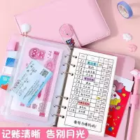 记账本ins日式高颜值家庭学生多功能理财可爱收纳明细手账本_单格袋4个+拉链4个（注：不带记账本））