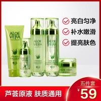 芦荟原液水乳护肤品套装补水保湿收缩毛孔学生女面霜爽肤水化妆品_2件套水+乳