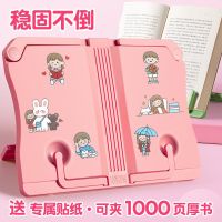 阅读架夹书器小学生儿童读书架看书支架多功能桌面阅读架ins书架_X升级可调节款.樱花粉送贴纸