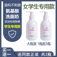 青少年大童儿童初中学生小学生洗面奶少女孩9-11-12-13-14岁以上_200ml