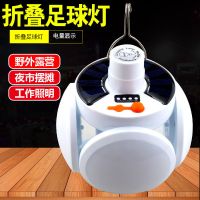 亦选生活太阳能灯 户外庭院灯 太阳能足球灯_折叠足球灯