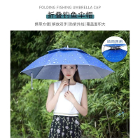 折叠钓鱼伞帽多用防晒防雨伞帽户外遮阳帽防雨多用_69单层水珠蓝色