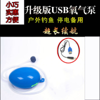 户外钓鱼充电增氧泵USB锂电池移动鱼缸小型氧气泵静音打氧泵_活鱼袋小号（带孔）这是袋子