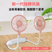 懒人挂脖迷你小风扇随身户外静音电扇学生宿舍扇办公室USB可充电_(大风力)可爱粉_1200毫安(1-2小时)