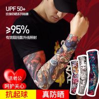 冰丝防晒袖套男手袖护臂套袖夏季防紫外线开车夏天女户外纹身套袖_那时伊人一对装_均码80到200斤都可戴
