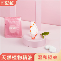 彩虹驱蚊手环防蚊扣大人儿童宝宝植物精油户外驱蚊神器随身防蚊叮_缤纷款粉色1盒