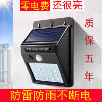 太阳能灯家用超亮庭院灯人体感应户外防水壁灯节能农村太阳能路灯_30灯珠强光人体感应