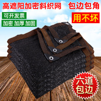 抗老化黑色加密加厚遮阳网防晒网隔热遮阴网大棚养殖庭院阳台户外_弹簧挂钩4个