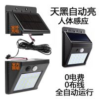 太阳能灯户外人体感应庭院路灯家用光控LED超亮新农村室内外壁_20LED天黑常亮款无人体感应