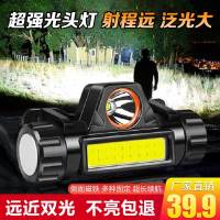 LED头灯强光超亮头戴式远射户外手电筒充电超轻小号多功能家用_升级续航版强光灯