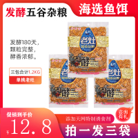 新品尝鲜天网海选老灶发酵五谷杂粮酵香玉米鲤鱼鲫鱼打窝饵料_五谷杂粮三包。