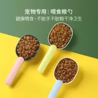 顺丰新品原创猫粮狗粮勺子宠物粮勺 _咖啡+粉_20*8*4CM