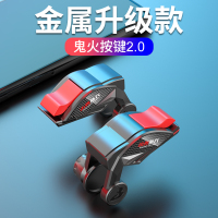 新品小鸡队长鬼火按键2.0 金属升级款 和平精英吃鸡神器_新品尝鲜鬼火指套1对（24针银纤维+夜光效果）