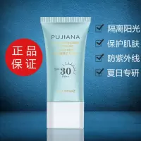PUJIANA防晒霜新品_1瓶