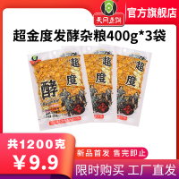 天网鱼饵新品超金度发酵杂粮400g*3袋 四季诱钓两用_超金度发酵杂粮400g*3袋