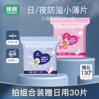 新品始发婧麒 防溢ru垫一次性超薄防漏胸垫夏季_50片日用