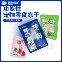 萌宠出动 芝芝肉肉冻干_温和去毛球猫草鸡肉奶酪(送4条装猫条)猫咪拍