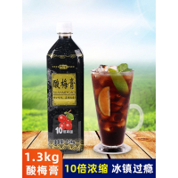 10倍浓缩酸梅膏1300g果汁商用新品乌梅汁酸梅汤水果茶冲饮原料_默认规格