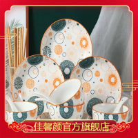 《七七严选》佳馨颜新品流行花园陶瓷家用日用碗盘餐具套装_四盘四碗四勺四筷