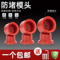 新品防堵模头热熔器加厚烫头ppr不粘不沾202532特厚熔接不堵头子_20(4分)防堵模头送扳手螺丝