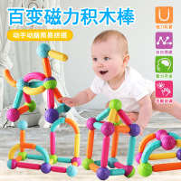 (小越越玩具屋)百变磁力棒积木玩具_百变磁力棒25件套彩盒装(5天内发货)