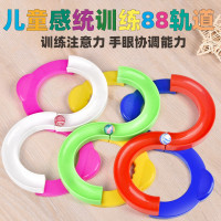 88轨道球专注力感统训练8字玩具 提高注意力器材 锻炼手眼协调_黄绿轨道球