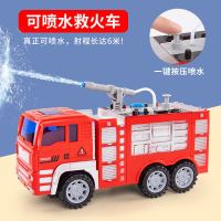 大号可喷水消防车玩具套装儿童惯性车云梯吊车工程车男孩汽车模型_大号消防洒水车