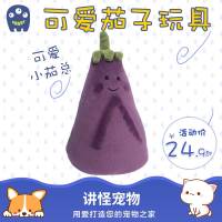茄子玩偶公仔茄总小娃娃创意生日礼物毛绒玩具_紫_20cm