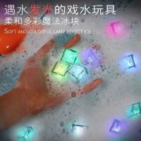 米朵.发光冰块遇水发光儿童戏水玩具_常色_升级版遇水发亮5个装