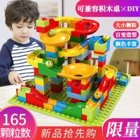 兼容乐高积木桌拼装益智大小颗粒滑道积木儿童玩具男女孩新年礼物_165小颗粒滑道+1底板+4球+图纸