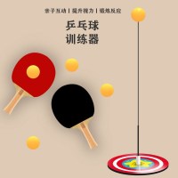 乒乓球训练器 儿童玩具乒乓球自练神器 练球器 弹力球_全家款不带球拍