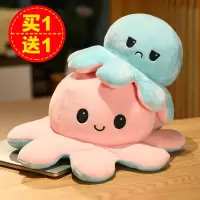 双面翻转 翻面章鱼公仔生气可爱心情变脸玩偶 毛绒玩具娃娃礼物_蓝色章鱼_20厘米