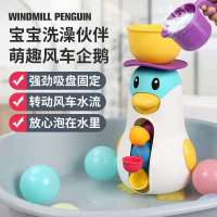 萌趣水车风车企鹅洗澡玩具_企鹅水车