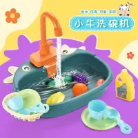 小牛过家家玩具自动洗菜玩具_绿色青蛙