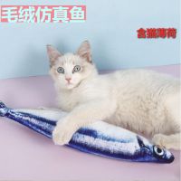 仿真鱼玩具猫薄荷仿真鱼逗猫磨牙毛绒仿真自嗨互动猫咪玩具_小丑鱼(18CM)内含猫薄荷