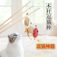 木杆逗猫棒老鼠逗猫杆互动猫咪玩具木杆南瓜老鼠益智自嗨_南瓜款