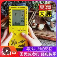 经典俄罗斯方块游戏机大屏复古怀旧儿童学生掌上80后老式玩具掌机_电池8节纯 电池请
