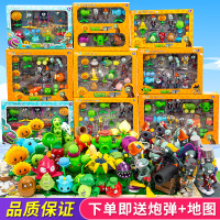 植物大战僵尸儿童玩具男孩礼物疆尸全套玩具豌豆射手公仔巨人_4只软胶装:2植物2僵尸+地图