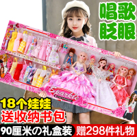 换装怡甜芭比娃娃套装大礼盒女孩超大_70厘米大礼盒T111个公主音乐眨眼+收纳袋_眨眼+音乐+灯光14关节送超多赠品