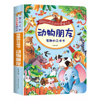有趣的动物朋友神奇立体书3d翻翻磁力触摸书互动玩具_默认