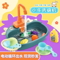 自动循环出水儿童小牛过家家玩具果蔬自动洗碗机趣味益智仿真_小牛洗碗机-莫兰色