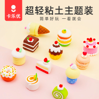 卡乐优小手捏系列创意甜品屋超轻粘土主题装玩具套装|伴鹿_6合1体验版御驾清蒸小手捏彩盒装