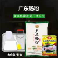 晨爽广东肠粉套装(粉500克➕工具)3个不同套餐_晨爽500g*1包粉+6件套(套餐一)