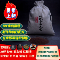 冰粉籽 手工冰粉DIY套装制作简单(可制作成品3-20_B套装家用小套装含:冰籽、纱布、石灰粉、红糖液2包、辅料2包
