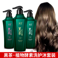 冠莹黑茶洗发水丝滑素沐浴露套装_黑茶沐浴露480ML一瓶