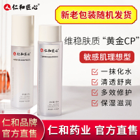 二裂酵母精华水乳套装缓解肌 层层呵护肌肤 _1瓶精华水+1瓶乳液