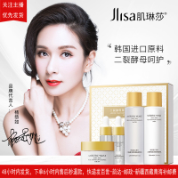 粉丝福利专享肌琳莎二裂酵母柔润五件化妆品套盒化妆品套装_120ml+120ml+15ml*2+40g