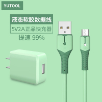 YUTOOL安卓数据线快充套装手机充电器液态软胶适用华为小米_套装绿色1米线+送绿色2A充电头_安卓接口需分正反