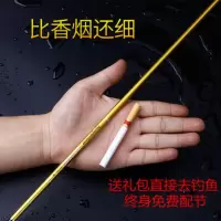买贵我赔鱼竿手竿碳素长节超轻超细钓鱼竿套装鲫鱼竿37调软_2.7米裸竿