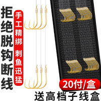 鱼钩绑好防缠绕套装全套伊势尼伊豆金袖鲫鱼子线双钩成品_金袖有刺钩3#+子线0.8# 钩4#+子线0.8#共20副